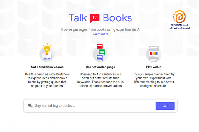 Talk To Books: سرچ انجینی از گوگل که محتوای ۱۰۰/۰۰۰ کتاب را جستجو می‌کند!