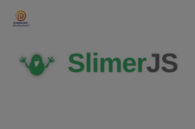 SlimerJS: مرورگری اپن‌سورس و قابل برنامه‌ریزی برای دولوپرهای وب