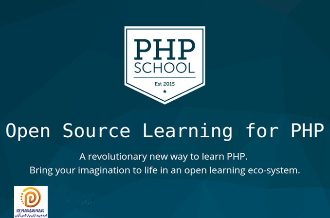 PHP School: پلتفرمی اپن‌سورس برای آموزش زبان PHP